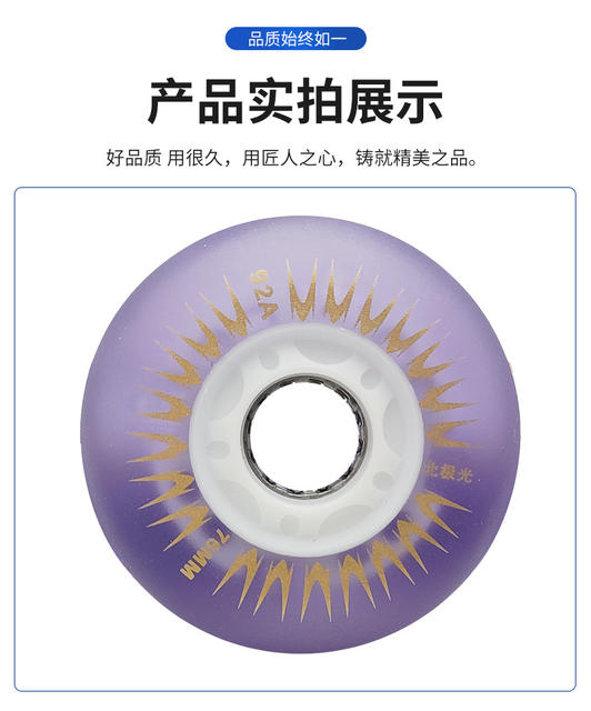 Flash wheel roller skates in-line luminous wheel luggage wheel adult roller skating PU wheel cart wheel speed skating flash detail 8