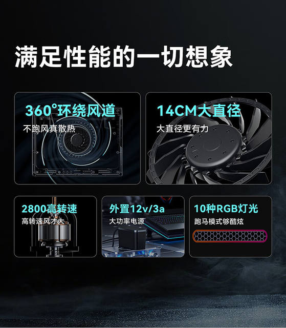 Green Giant Energy Notebook Radiator Air-cooled Cooling Game Special Band Expansion Cool RGB Light Effect V12 detail 4