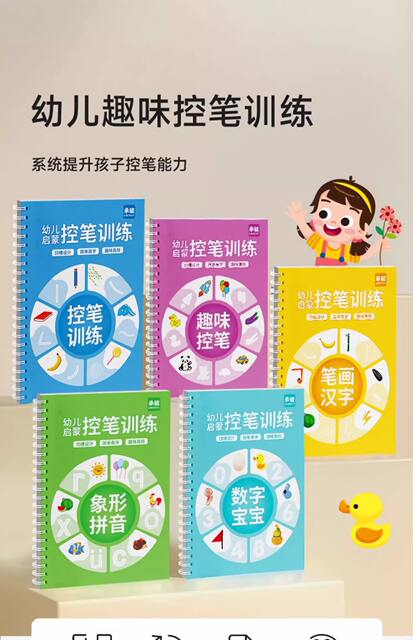 Kindergarten Children's Handwriting Practice Book with Groove Pinyin Exercise Book, Drawing Pen Control Training, Number Tracing, and Chinese Character Grid detail 1