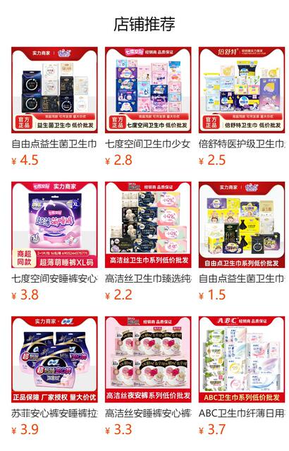 Amoy oxygen cotton Tianshan white sanitary napkin cotton daily night fragrance-free aunt towel pajamas pads whole box batch detail 1