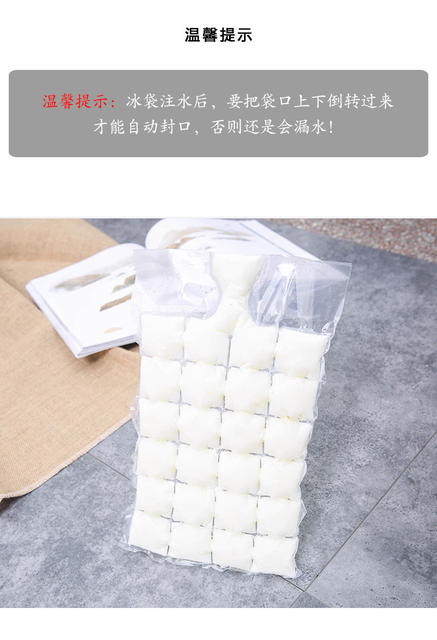Disposable Ice Bag Creative Self-sealing Plastic Ice Cube Preservation Bag Ice Cube Summer Ice Maker Water Injection Ice Bag detail 8