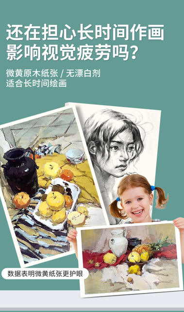 Mia Sketch Paper 8k160g Joint Examination Paper 4k180g Painting Paper Art Student Art Examination Practice Drawing Paper Gouache Paper detail 1