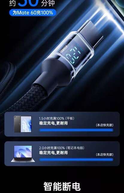 Cross-Border Digital Display 120W Digital Display Data Cable Suitable for Huawei Apple 15/16Vovoppo Fast Charging Charging Cable detail 8