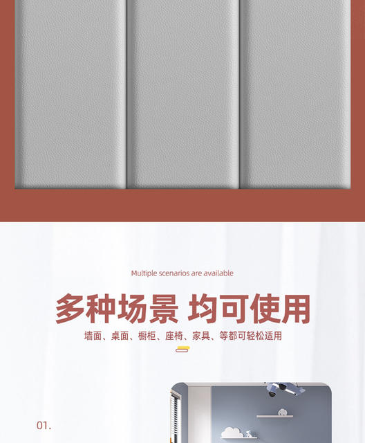 Thickened Leather Soft Bag Children's Anti-collision Self-adhesive Waterproof Three-dimensional Wall Stickers Children's Room Wall Anti-collision Bed Wall detail 4