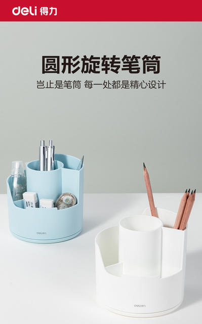 Deli/Deli 360-degree rotating pen holder student desk large capacity pen barrel pen holder multifunctional storage pen holder detail 1