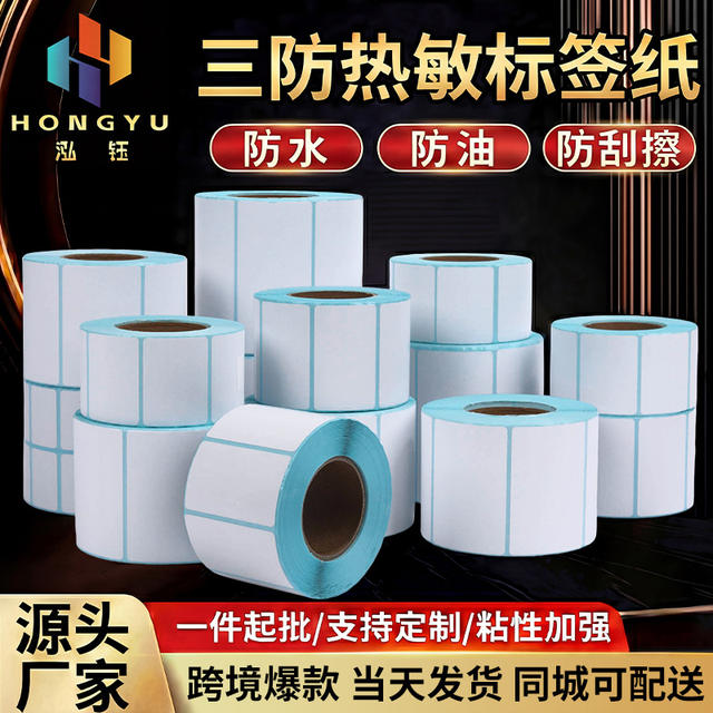 Three-Proof Thermal Paper Self-Adhesive Label Paper Cross-Border Express Delivery E-Mail Thermal Label Printing Paper 100X150