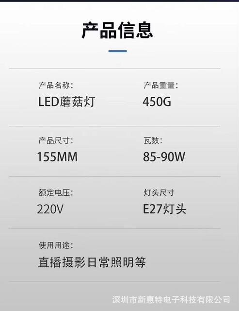 Photography Soft Light Box Mushroom Lamp Led Remote Control Three-Color Temperature Photo Live Streaming Beauty Fill Light Photography Hair Light detail 7