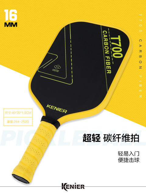 Pickleball Racket Carbon Fiber T700 Pickleball Racket Factory Cross-Border Pickleball Racket