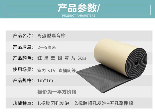 Egg Cotton Sound Insulation Cotton Self-Adhesive Wall Sound-Absorbing Cotton Wholesale Sound Insulation Board Live Broadcast Room Sound Insulation Room Household Silencer Material detail 4