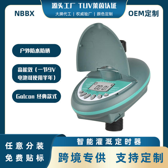 Cross-border home sprinkler garden irrigation tool intelligent watering controller garden automatic watering timer
