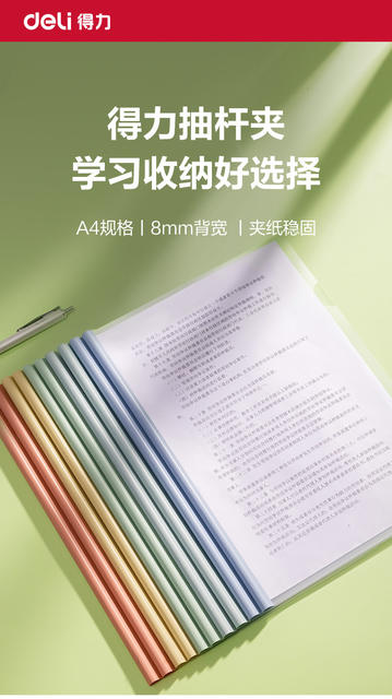 Deli rod clip a4 transparent folder drain clip color rod clip resume file clip drip rod storage book detail 3