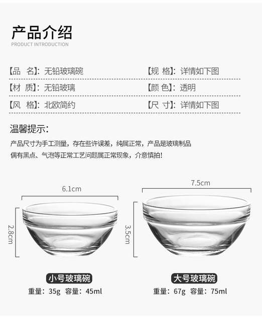 Transparent Glass Bowl, Transparent Salad Bowl, Essential Oil Bowl for Beauty Salons, Mask Bowl, Bowl for Stall Use, Special Bowl for Bowl Cake detail 3