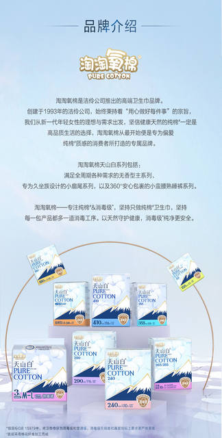 Amoy oxygen cotton Tianshan white sanitary napkin cotton daily night fragrance-free aunt towel pajamas pads whole box batch detail 10