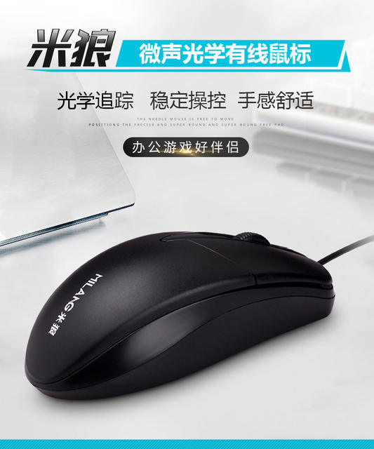 Mi Wolf M1 Mouse USB Wired Home Office Business Heavy Use Desktop Laptop Optical Mouse detail 1