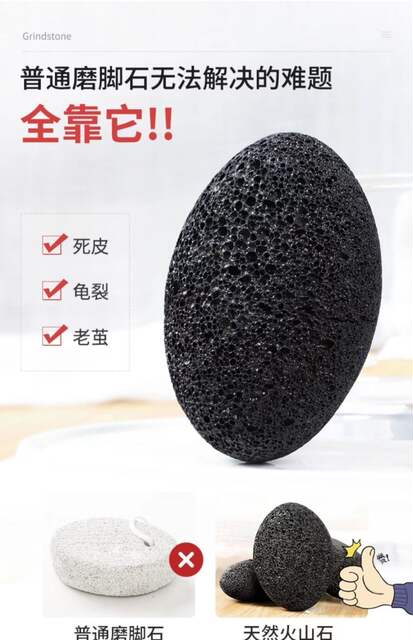 Remove horny calluses foot stone pure natural volcanic stone exfoliating skin sole heel pedicure artifact rain flower stone detail 9