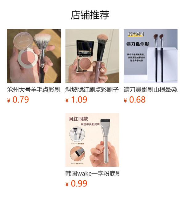 4 Eyeshadow Brushes, Detail Brushes, Eye Color Makeup Brushes, Pony Hair Eyeliner Brushes, Fine Blending Concealer Brush Set detail 1