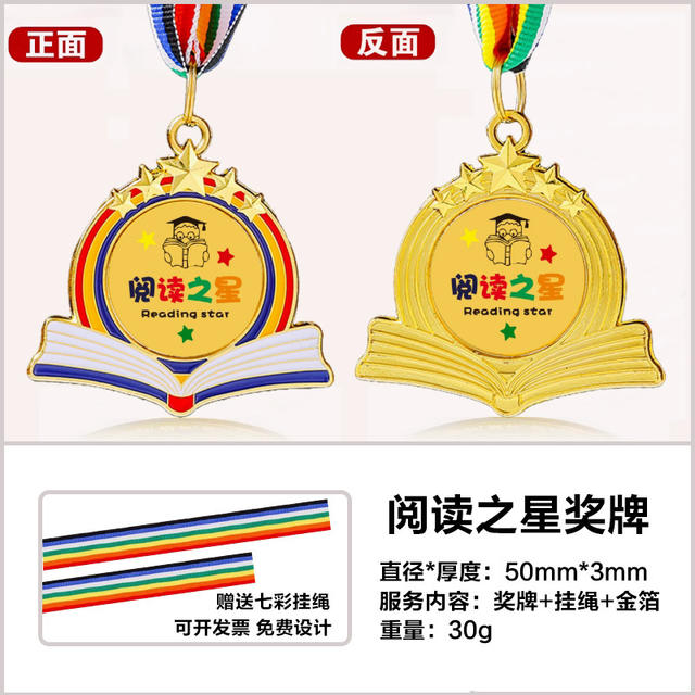 Universal Metal Medals for Competitions, Awarding Supplies, Conference Etiquette Prizes, School Sports Meet Medals detail 10
