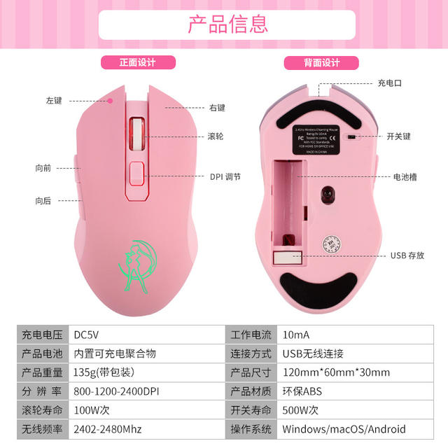 Immersive Experience Rgb Light-Up Mouse Wireless Sailor Moon Mouse Pc Computer Mouse Gaming Mouse detail 10