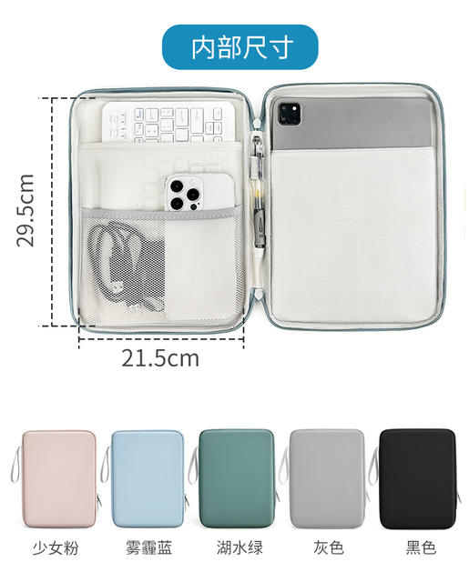 Tablet Sleeve 11inch Protective Cover Apple iPad Huawei Xiaomi Tablet Accessories Cosmetics Bag detail 9