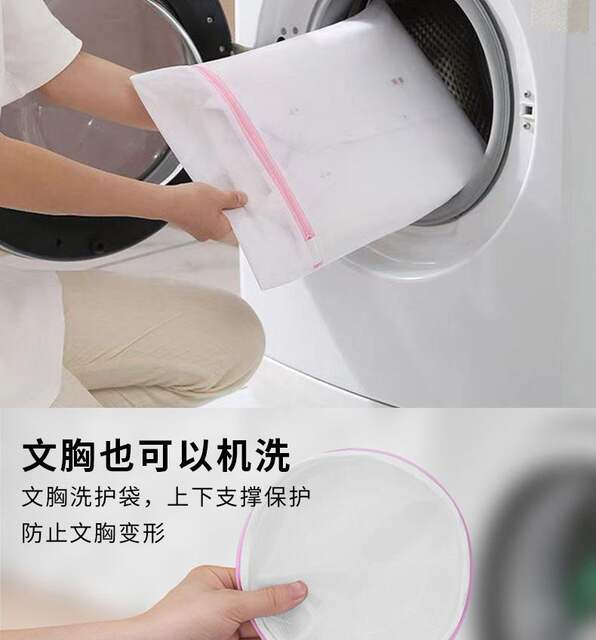 Protective Laundry Bag Washing Machine Machine Washable Mesh Bag Washing Bra Underwear Clothes Mesh Bag Household Anti-Deformation Mesh detail 4