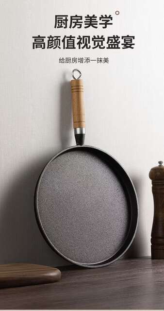 Thickened Cast Iron Flat Pan, Pancake Pan, Household Pizza Pan, Non-Stick Pan, Pancake Griddle, Hand-Grabbed Pancake Pan, Pancake Griddle detail 11