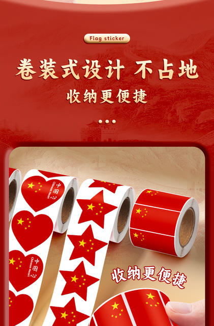 Red Flag Sticker Small Flag Sticker Children's Face Sticker Waterproof Sticker Five-Star Red Flag Sticker Pupils China National Day detail 9