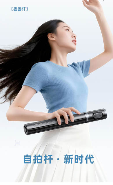 26-in-1 Portable Phone Selfie Stick Tripod, Universal Handheld and Floor-Standing, Popular Model, Foldable detail 10