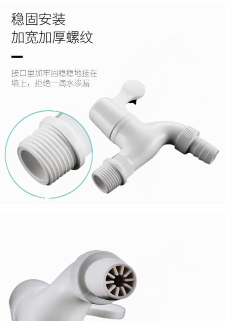Liansu faucet genuine white quick-opening plastic faucet 83102 Liansu angle valve washing machine rubber faucet detail 8