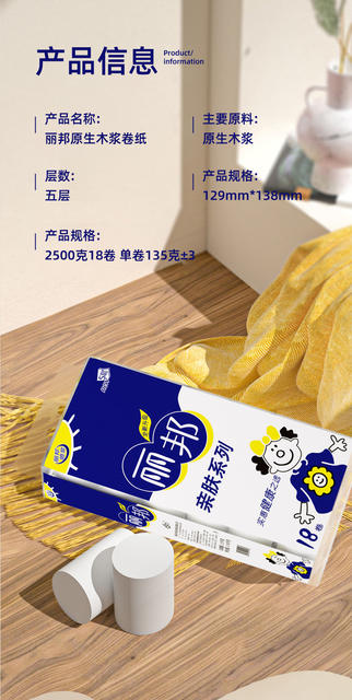 Libang toilet paper 18 Rolls family affordable large roll paper towel toilet paper toilet paper non-core roll paper detail 12