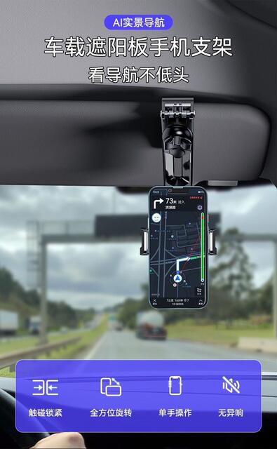 The new sun visor car mobile phone bracket buckle stable car does not fall off the shockproof anti-shake direct vision support frame detail 1