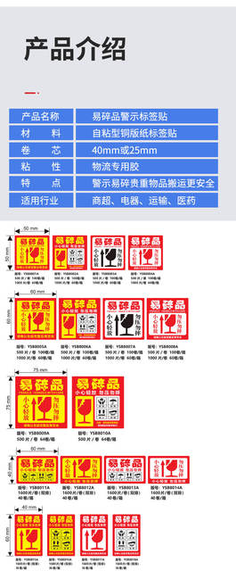 Fragile Label Stickers 50*50, Warning Not to Press, Self-Adhesive Fragile Stickers, Non-Drying Adhesive Fragile Paper Stickers detail 3