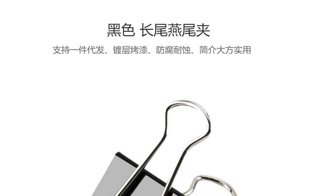 Large 50mm 60mm Long Tail Clip Drawing Board Clip Dovetail Clip Office Supplies Book Clip Ticket Clip Hot Selling Folder detail 1