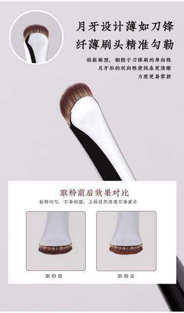 Crescent-Shaped Eyeliner Brush, Silkworm Brush, Highlight Brush, Eye Brush, Eye Shadow Brush, Thin and Fine Blade Eyelid Makeup Brush detail 12