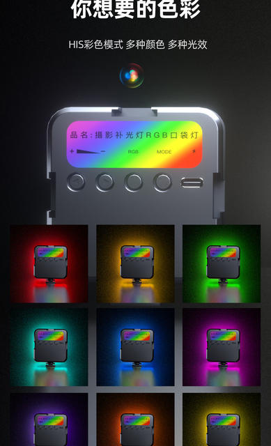 Led Fill Light Rgb Full-Color Handheld Camera Photography Pocket Light Handheld Vlog Tofu Light Dimmable detail 9