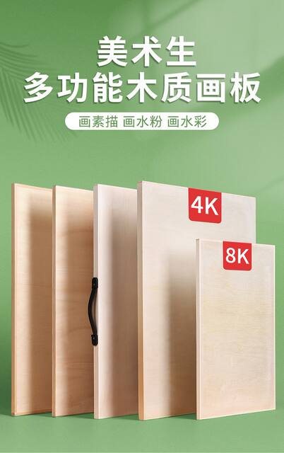 Wholesale Art Student-Specific Drawing Boards and Easels for Sketching and Oil Painting, Wooden 8K4K2K Full-Size and Half-Size Children's Drawing Boards detail 1