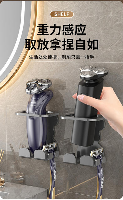 Electric Shaver Holder Wall-mounted Punch-free Shaver Storage Rack Beauty Instrument Storage Razor Storage Rack detail 7