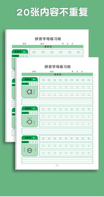 Copybook Practice Special Copybook Practice for Primary School Students 2-8 Years Old Early Education Pinyin Alphabet Practice Paper Pinyin Red Practice Book detail 12