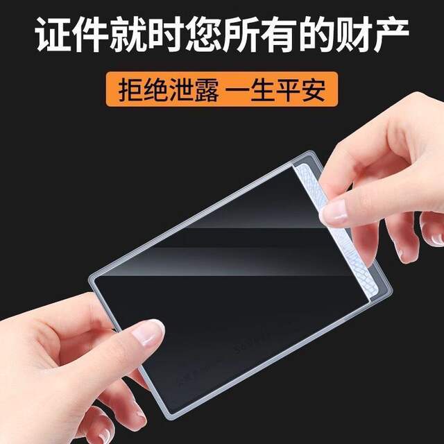 Anti-Leakage Id Card Holder Card Student Campus Driving Travel Hotel Privacy Document Protection Card detail 4