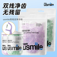Smile Plus usmile Floss Adult Double Line Floss Stick Household Mint Portable Toothpick Stick Packaging Floss Line detail 7