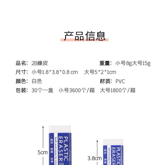 2B White Eraser Pencil Writing Large Eraser Rectangular Kidsren's Eraser Office Student Eraser Customization detail 2