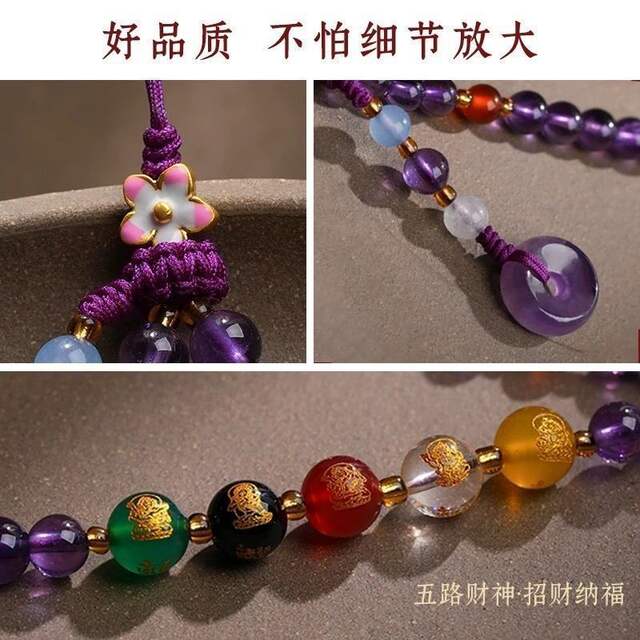 Nine Purple Fire Five Directions Fortune God Mobile Phone Chain Wrist Strap Pendant Peaceful Style Hanging Ornament Chain Mom's Gift detail 4