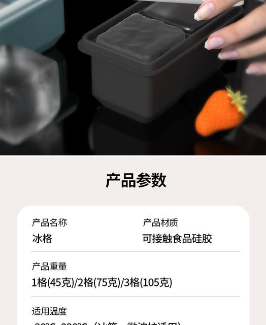 Cross-Border Silicone Ice Cube Molds with 4, 2, or 1 Compartment for Home Use, Baby Food Storage, Preservation Box, Freezer Tray with Lid detail 9