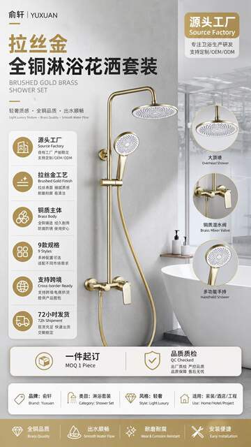 Shower Set with Brushed Gold Finish, All-Copper, for Home Use, Hot and Cold Water, with Spray Gun, Export-Grade, Complete Bathroom Shower Set detail 1