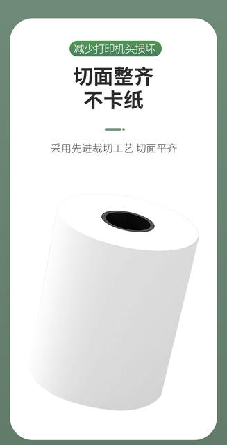 Thermal Printing Paper 5750 Cash Register Paper 8080 Thermal Paper 8060 Receipt Paper Cross-Border Export Paper detail 11