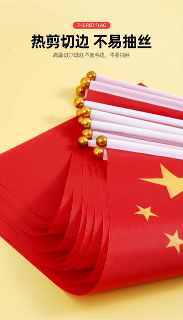 Small Flag Small Red Flag Kindergarten Hand-cranked Flag Five-star Red Flag Party Flag Holding No.8 National Day Flag Decoration detail 4