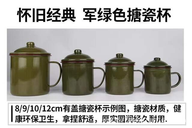 Thickened Army Green Classic Old-fashioned Nostalgic Enamel Tea Jar Water Cup for Comrades and Veteran Cadres Gifts Military Cup Tea Jar detail 1