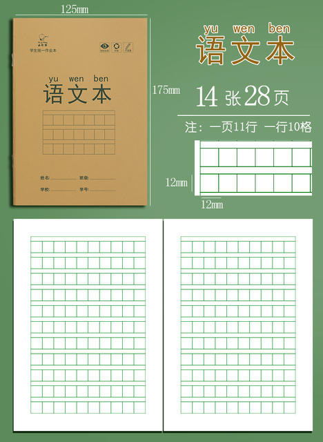 Kaba Bear Primary School Students' Eye Protection Homework Notebook, Writing Notebook, Vocabulary Notebook, Pinyin Notebook, English Notebook, Notebook detail 12