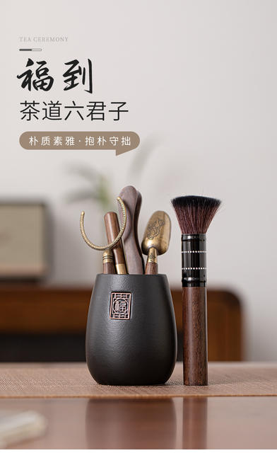 Tea Ceremony Six Gentlemen suit Kung Fu Tea Set Accessories Daquan Tea Table Tea Table Tea Soaking Tools Tea Clip Brush Supplies detail 1