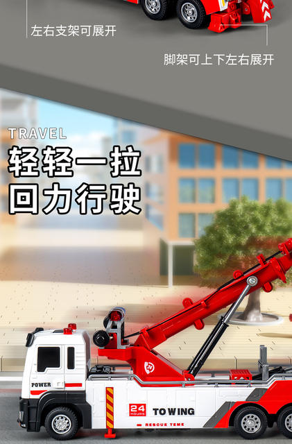 Children's Oversized Crane Engineering Toy Car Artificial Pull-Back Car Boy 3 to 6 Years Old Tow Truck Rescue Truck Transport Truck detail 7
