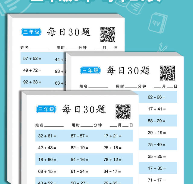Daily 30 Questions First-Grade Math Oral Calculation Question Cards Primary School Addition and Subtraction Within 100 Exercise Book Copybook detail 12